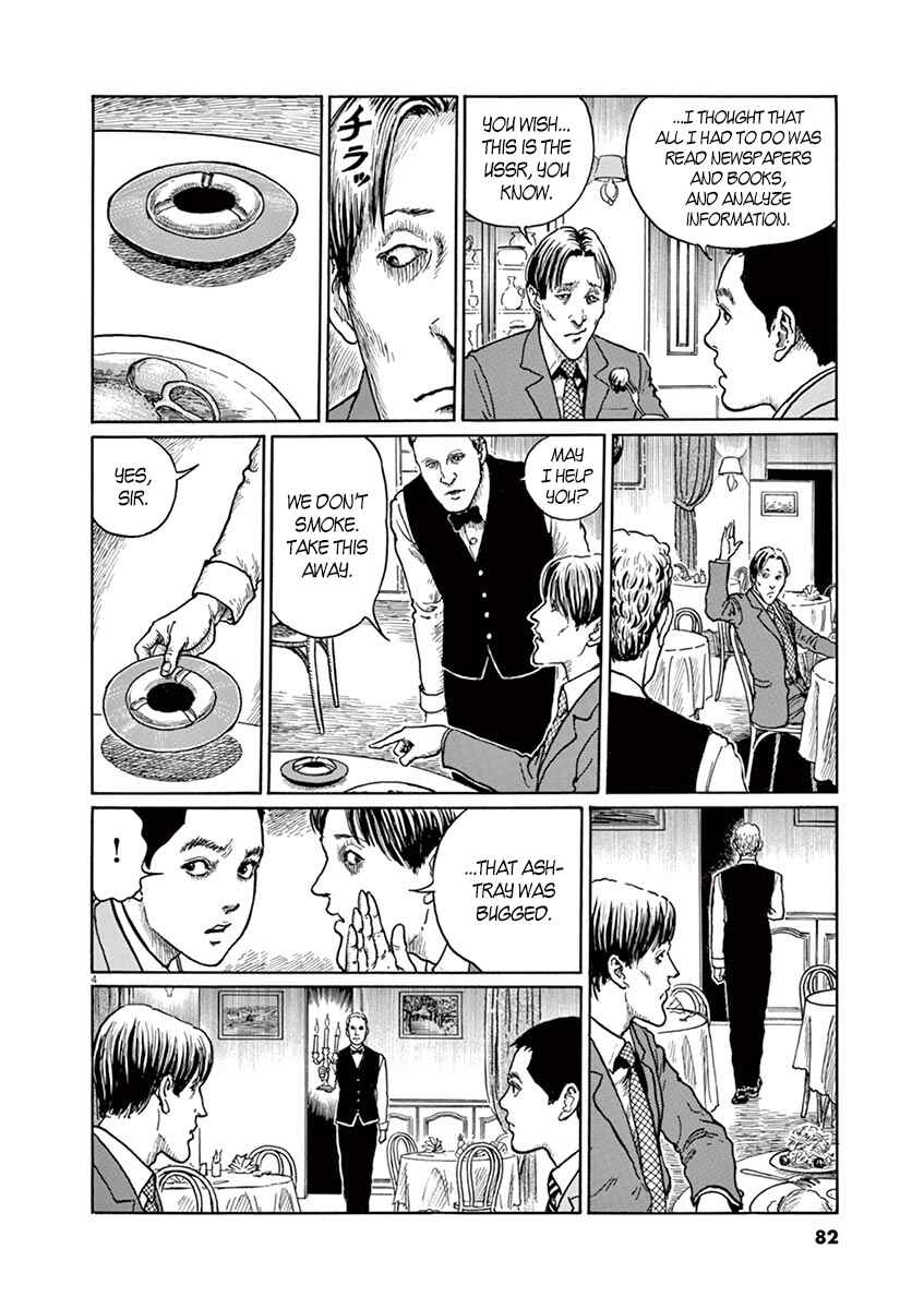 Yuukoku no Rasputin Chapter 3 - Page 4