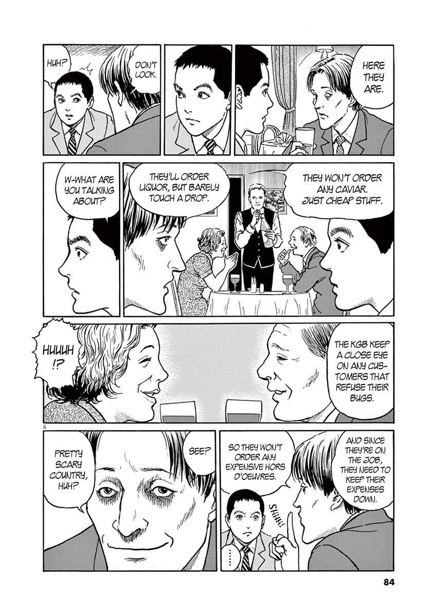 Yuukoku no Rasputin Chapter 3 - Page 6
