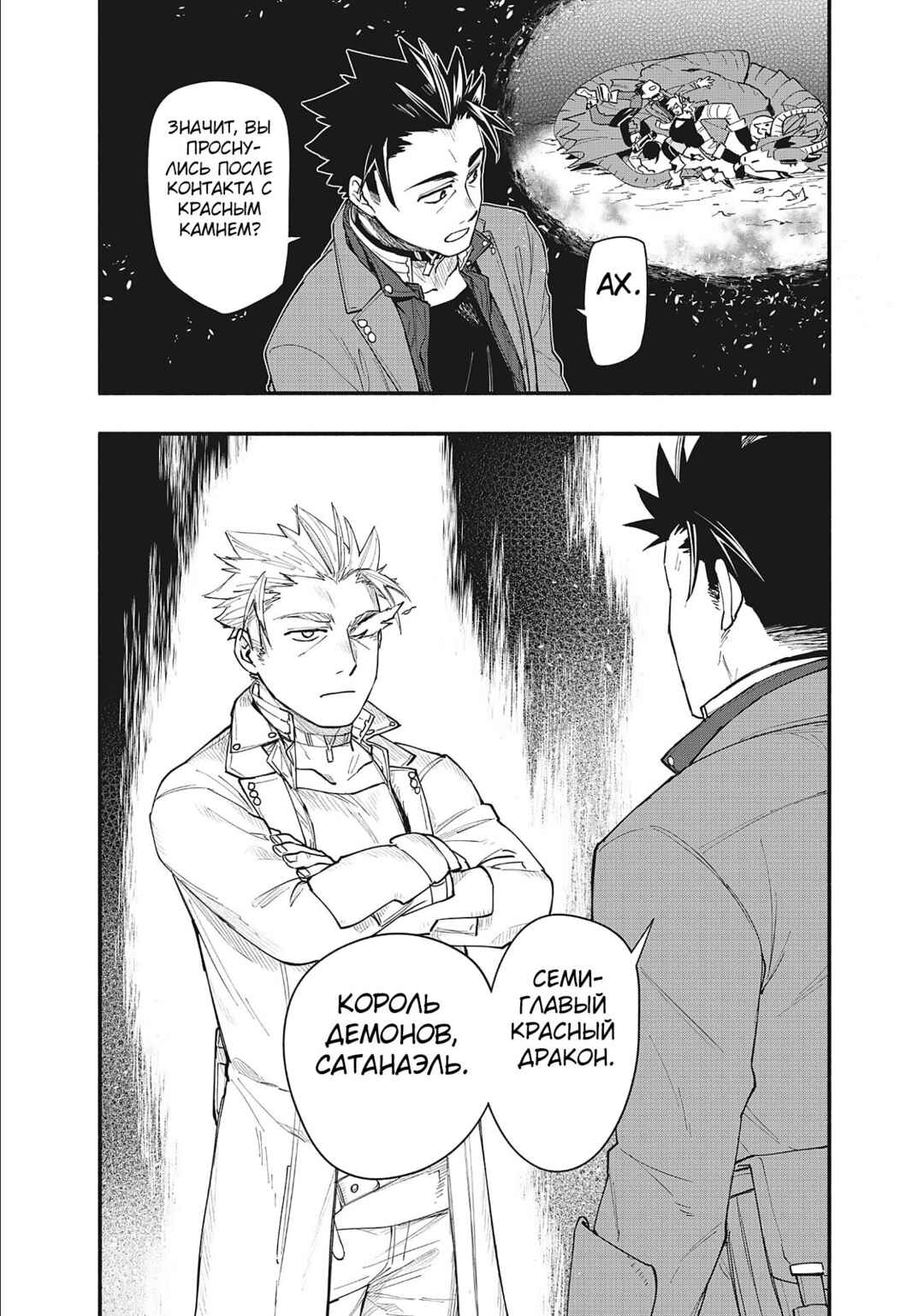 Uchi no Tsukaima ga Sumimasen Chapter 71 - Page 15