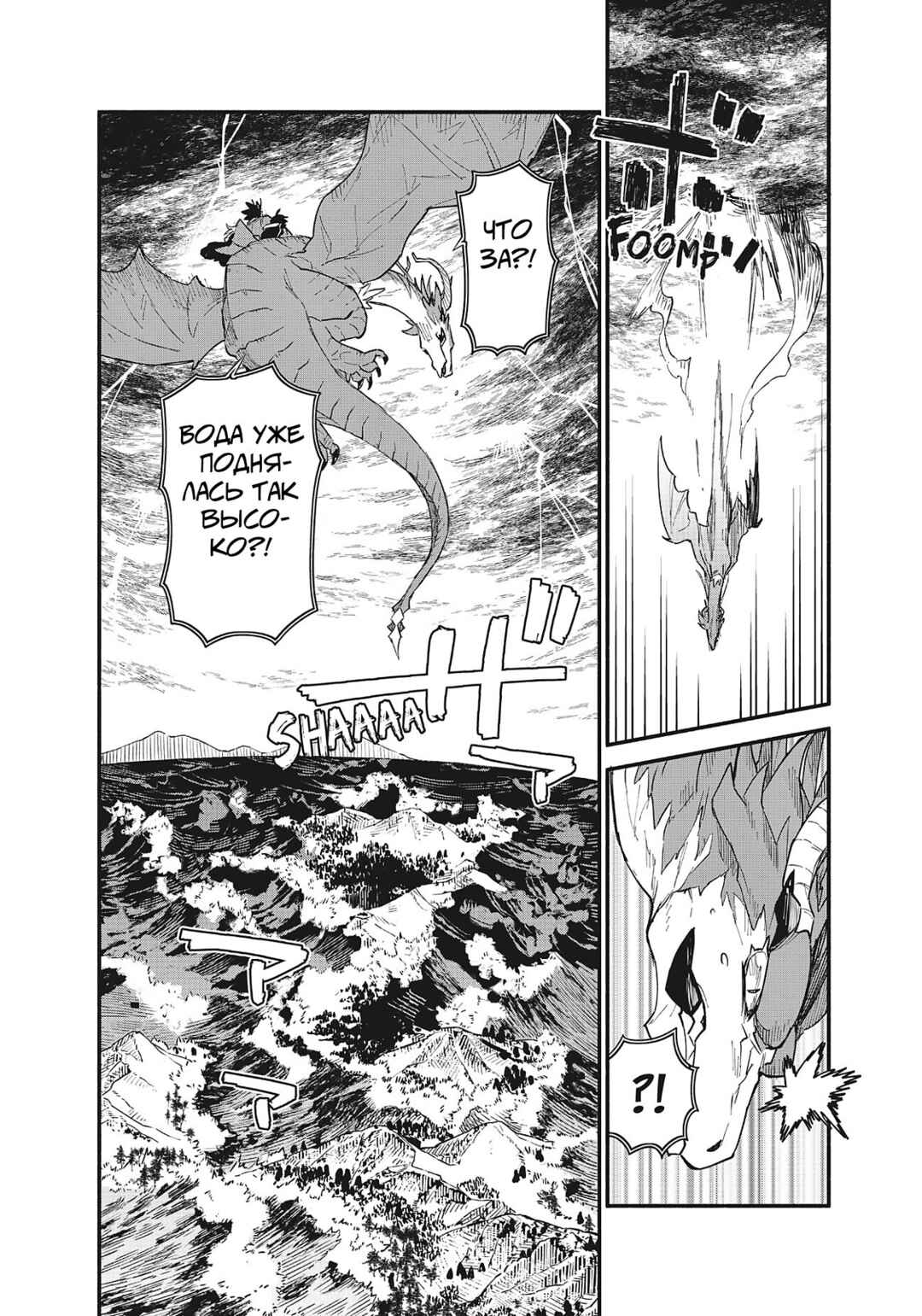 Uchi no Tsukaima ga Sumimasen Chapter 71 - Page 4