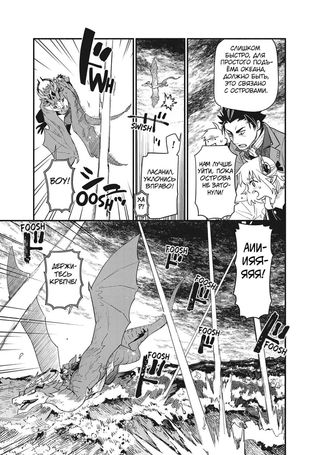 Uchi no Tsukaima ga Sumimasen Chapter 71 - Page 5