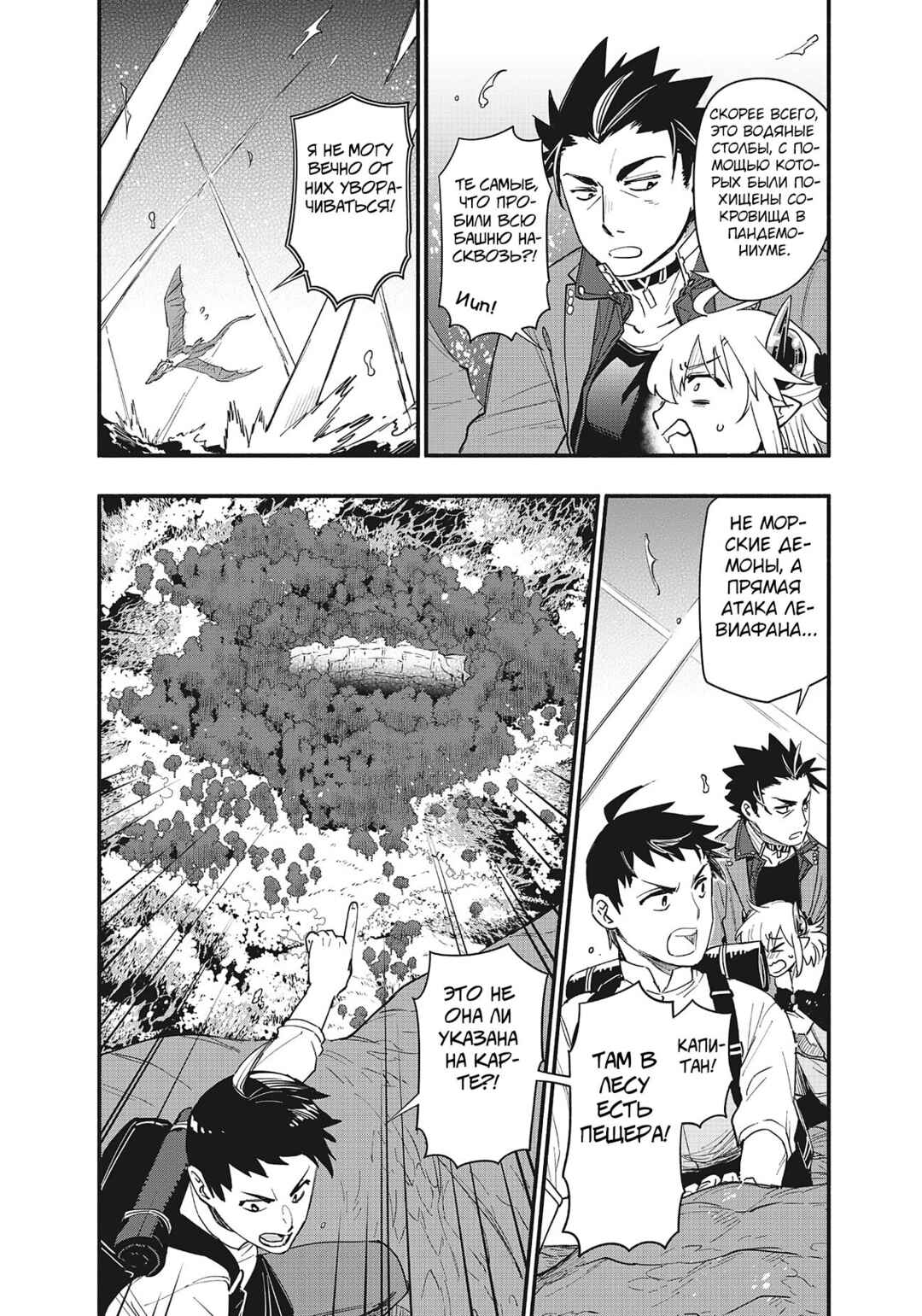 Uchi no Tsukaima ga Sumimasen Chapter 71 - Page 6