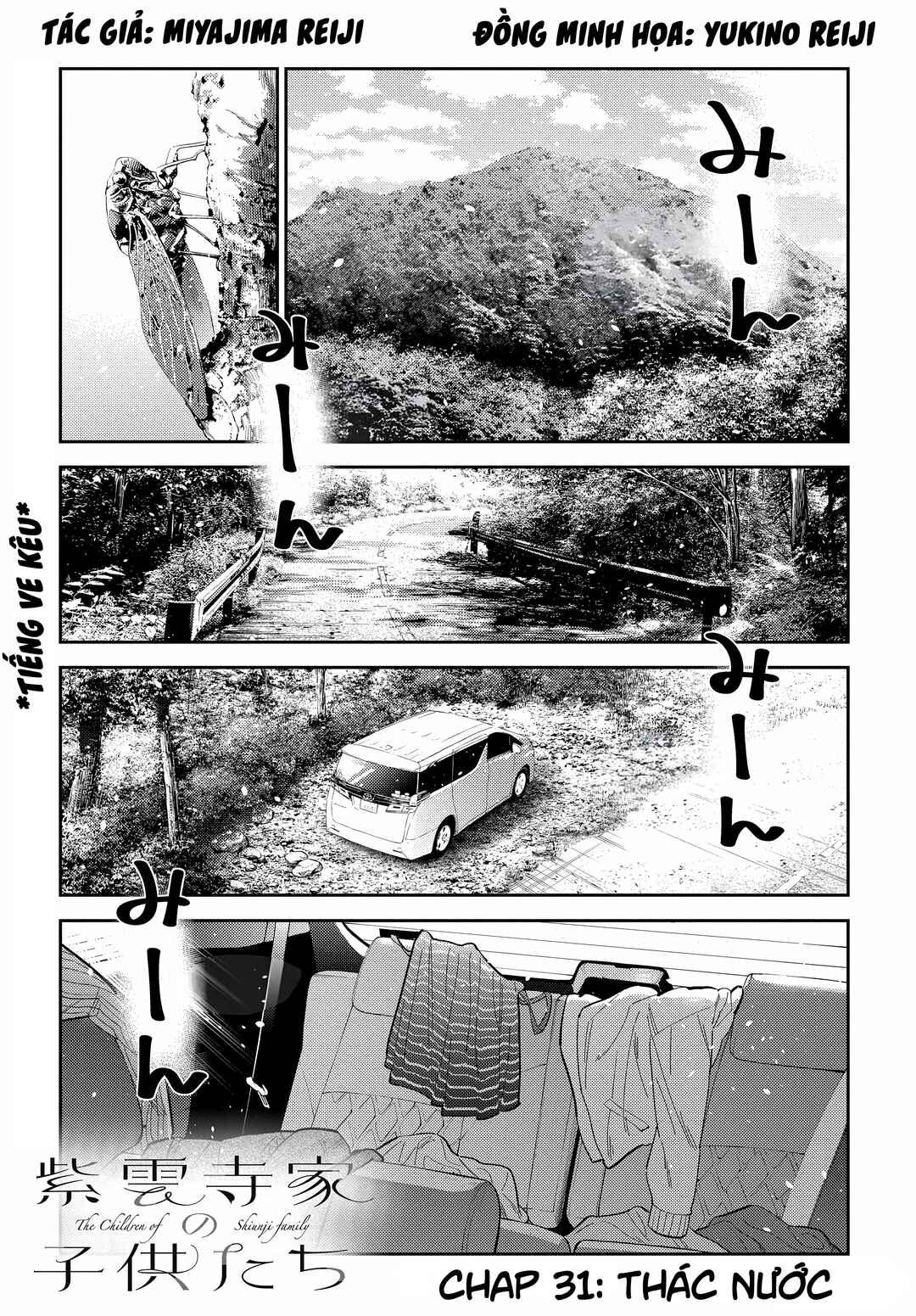 Shiunji-ke no Kodomotachi Chapter 31 - Page 2