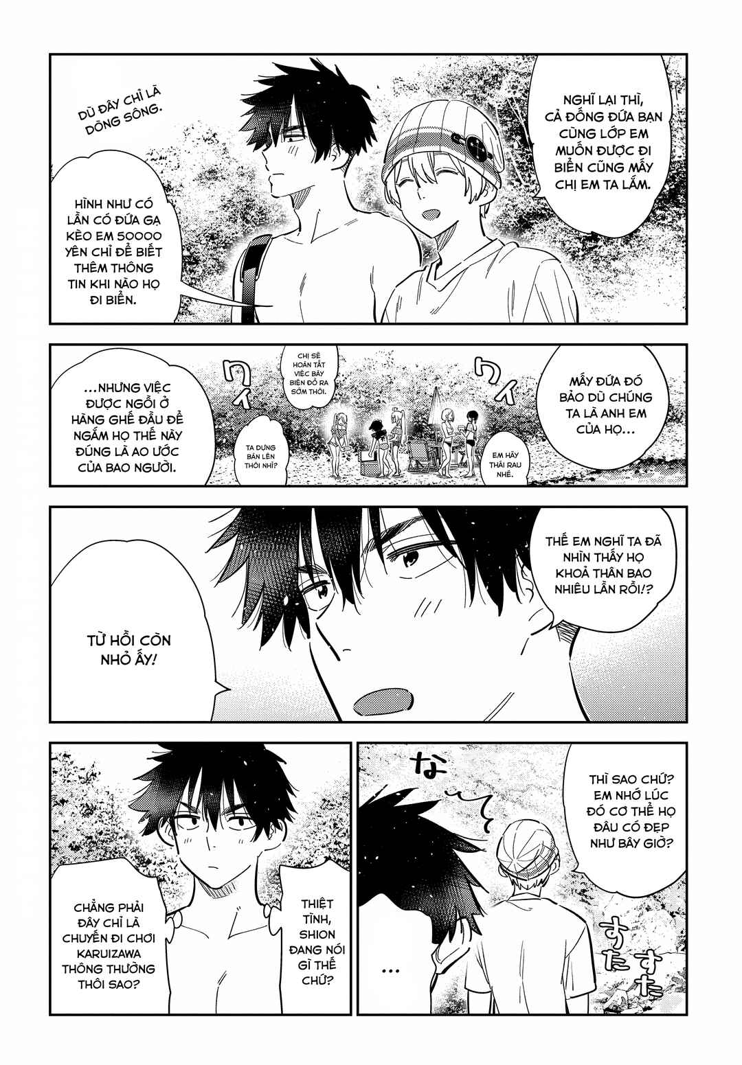 Shiunji-ke no Kodomotachi Chapter 31 - Page 8