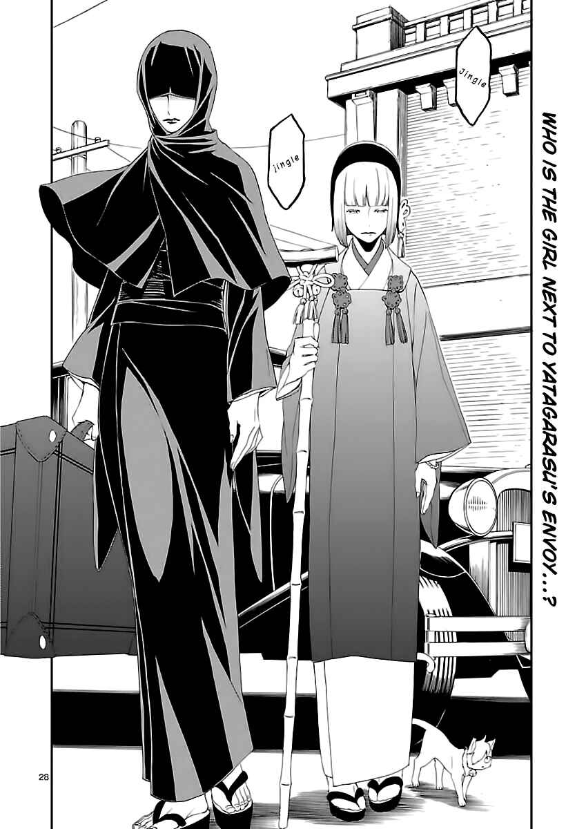 Shin Megami Tensei: Devil Summoner: Raidou Kuzunoha vs The Lone Marebito Chapter 6 - Page 27