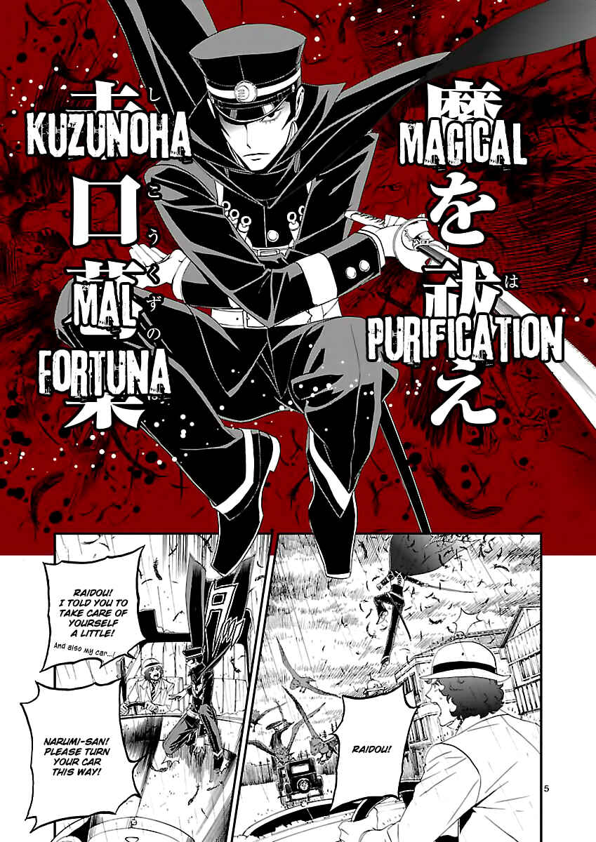 Shin Megami Tensei: Devil Summoner: Raidou Kuzunoha vs The Lone Marebito Chapter 6 - Page 5