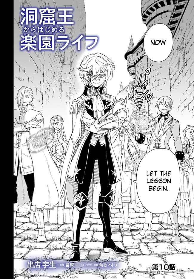 Doukutsu Ou kara Hajimeru Rakuen Life ~Bannou no Saikutsu Skill de Saikyou ni!?~ Chapter 10 - Page 2