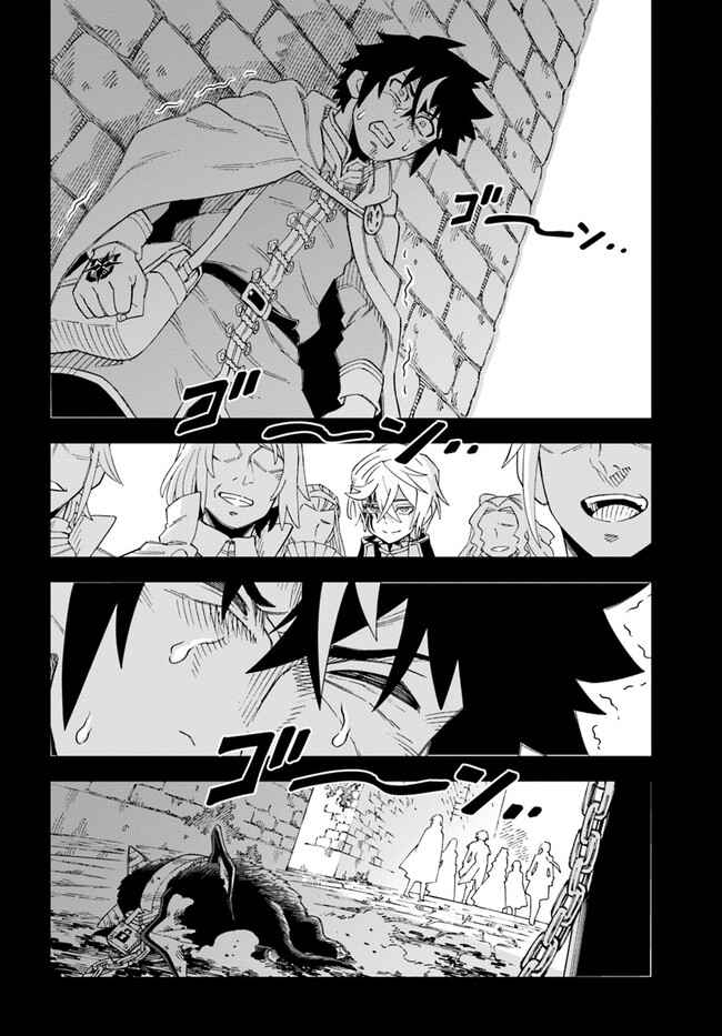 Doukutsu Ou kara Hajimeru Rakuen Life ~Bannou no Saikutsu Skill de Saikyou ni!?~ Chapter 10 - Page 4