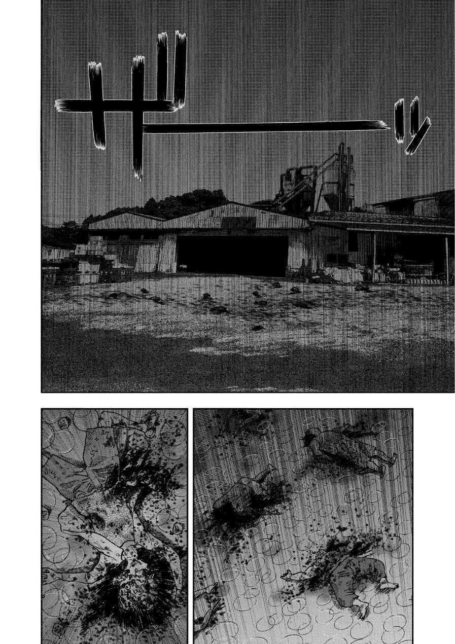 Kichikujima Chapter 14 - Page 9