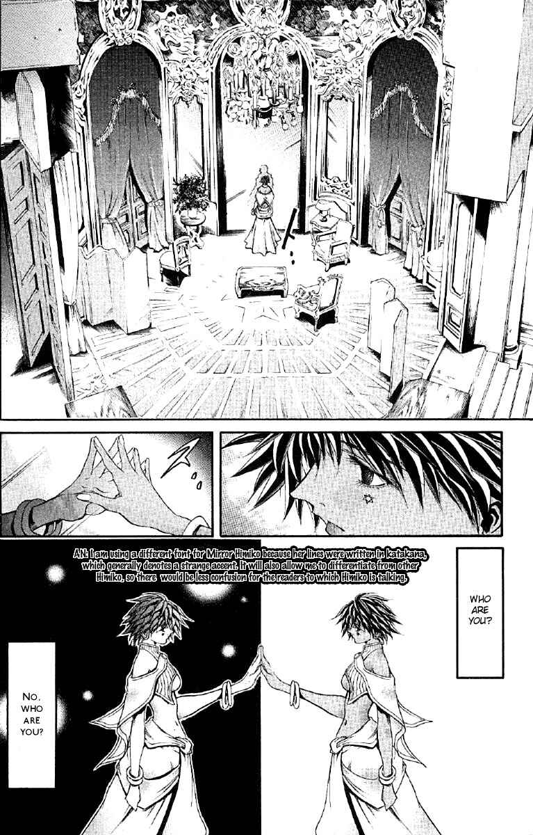 GetBackers Chapter 256 - Page 3