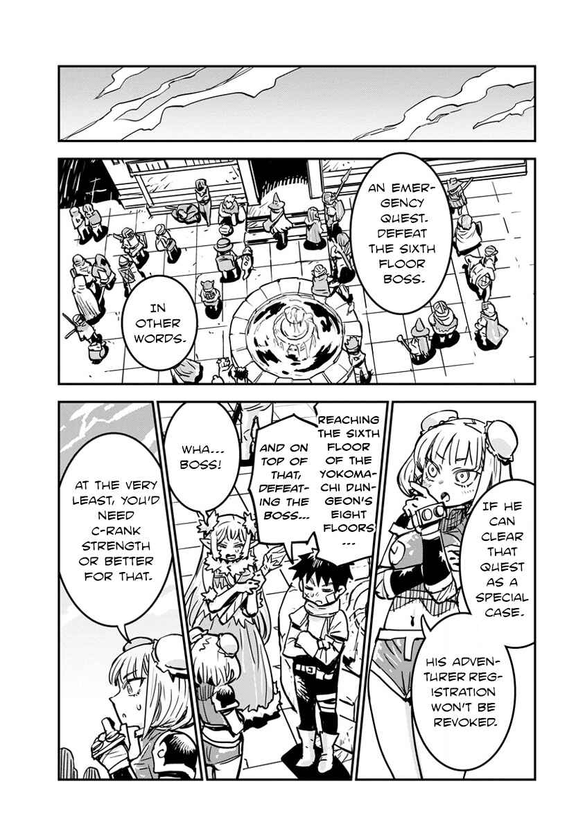 Ore no Choukyou Skill ga Nanka Hen Chapter 6 - Page 8