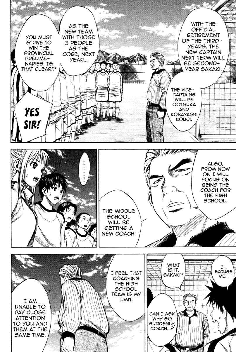 Area no Kishi Chapter 18 - Page 3