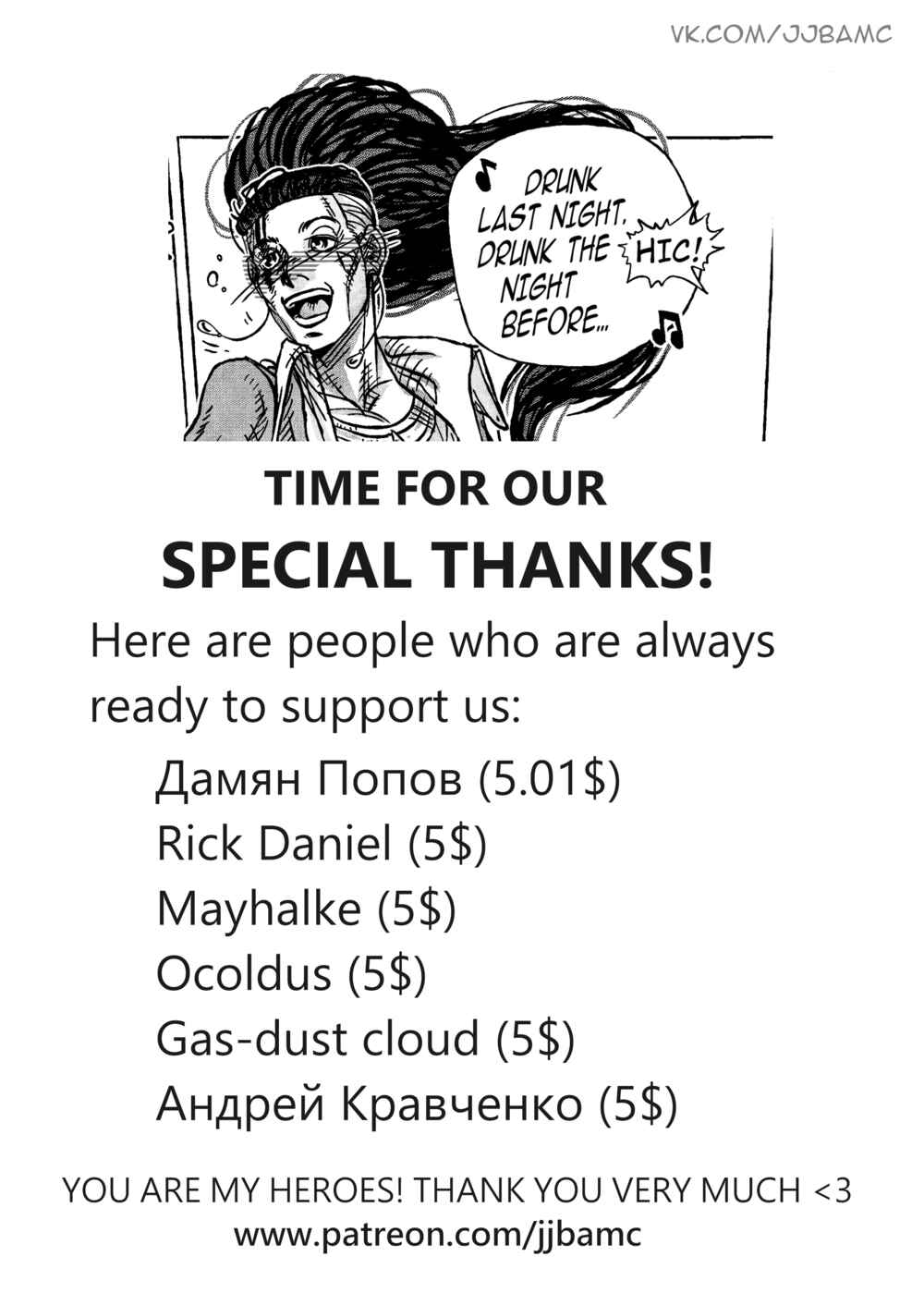 JoJo's Bizarre Adventure - Moscow Calling (Doujinshi) Chapter 12 - Page 20