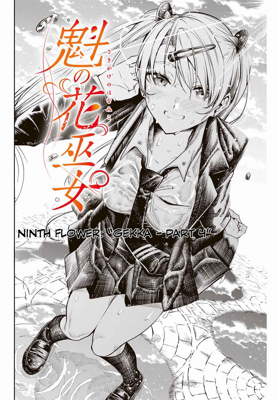 Sakigake no Hana Miko Chapter 9 - Page 3