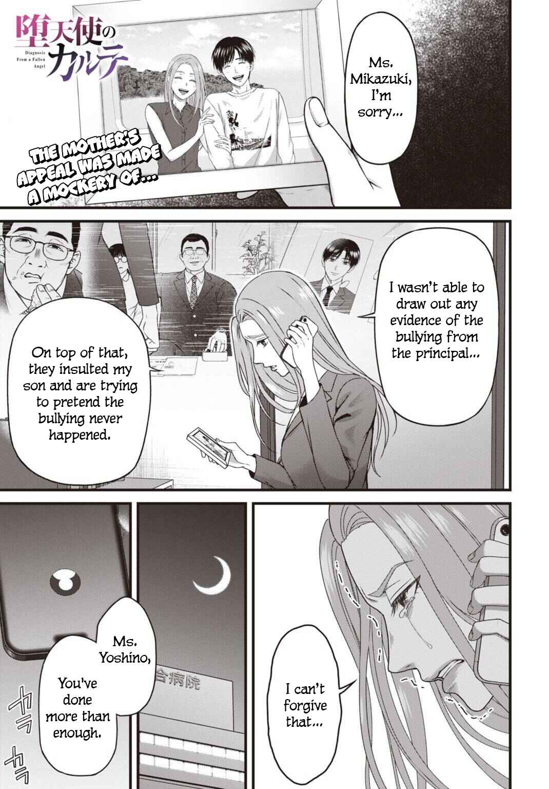 Datenshi no Karte Chapter 8 - Page 2