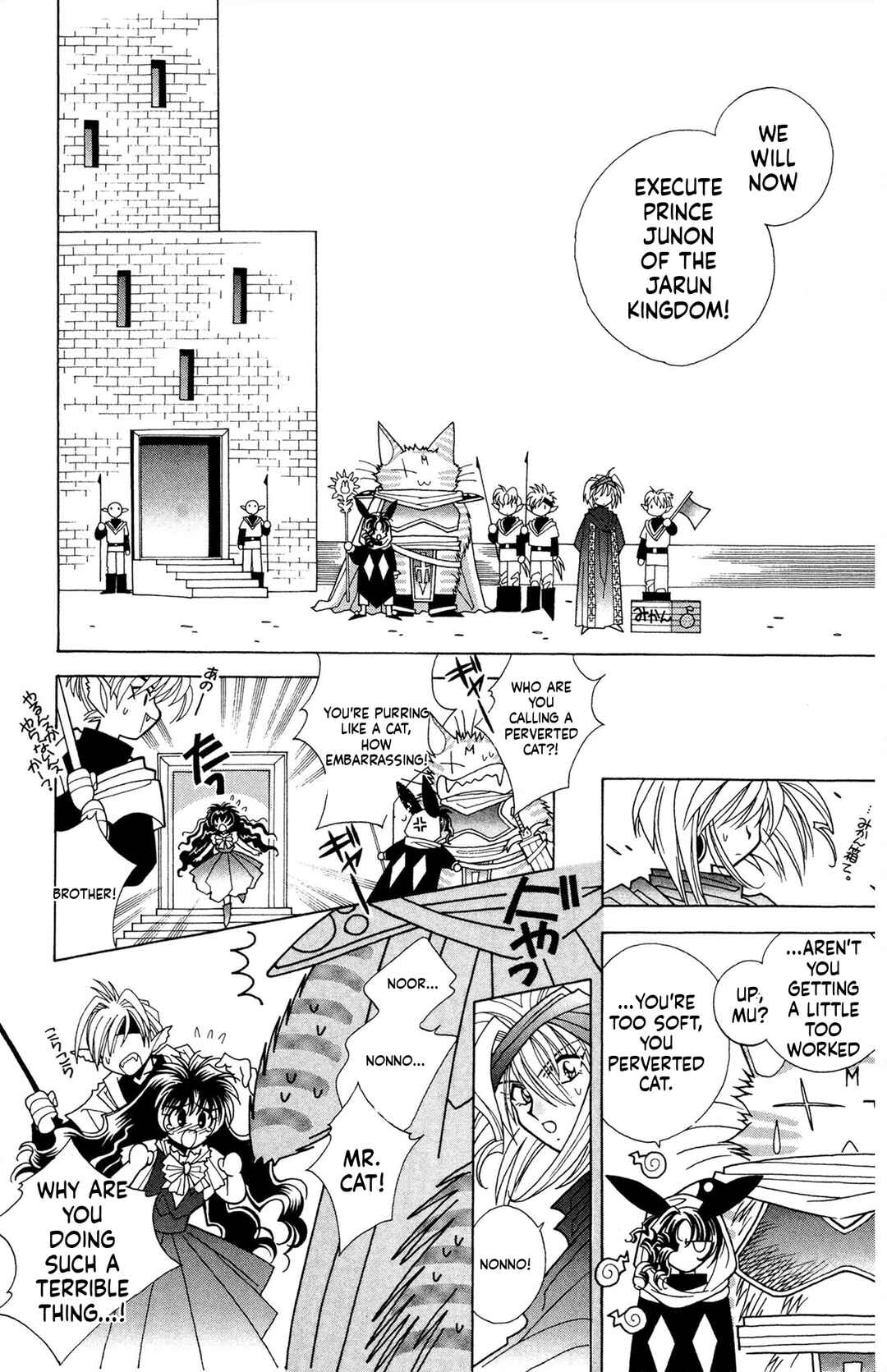 Excalibur Chapter 12 - Page 16