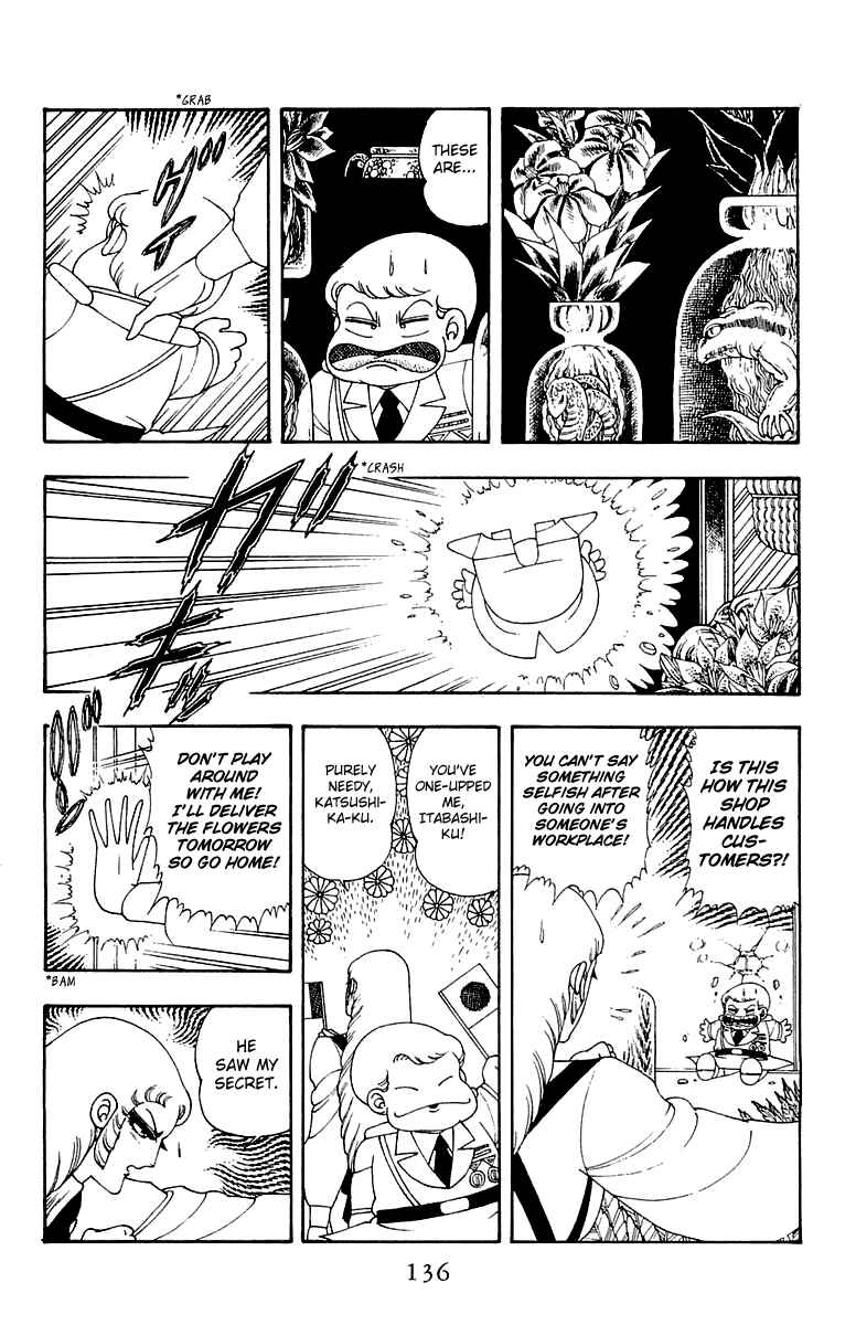 Patalliro! Chapter 24 - Page 12