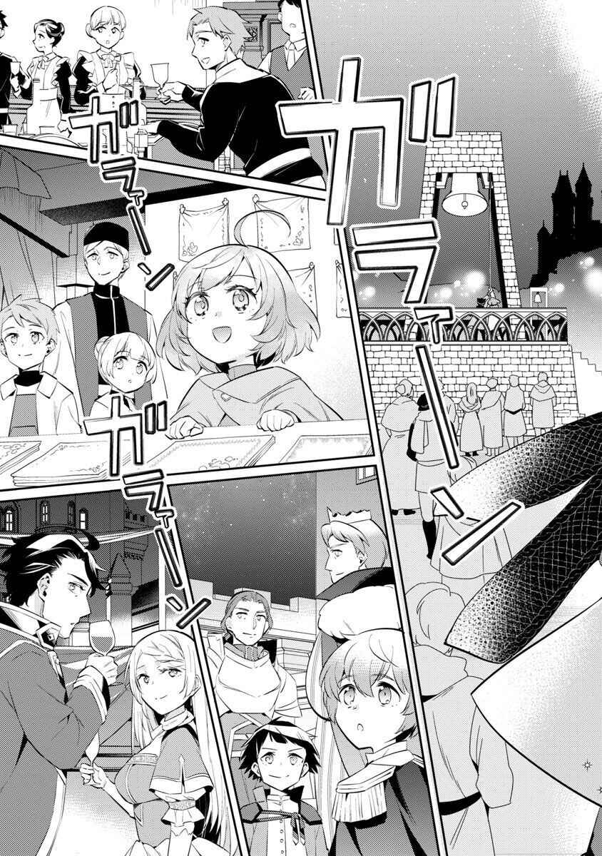 Akuyaku Reijou no Ani ni Tensei Shimashita Chapter 15 - Page 11
