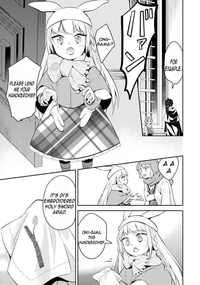 Akuyaku Reijou no Ani ni Tensei Shimashita Chapter 15 - Page 17