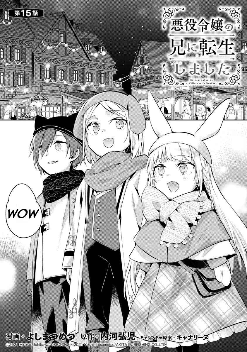 Akuyaku Reijou no Ani ni Tensei Shimashita Chapter 15 - Page 5
