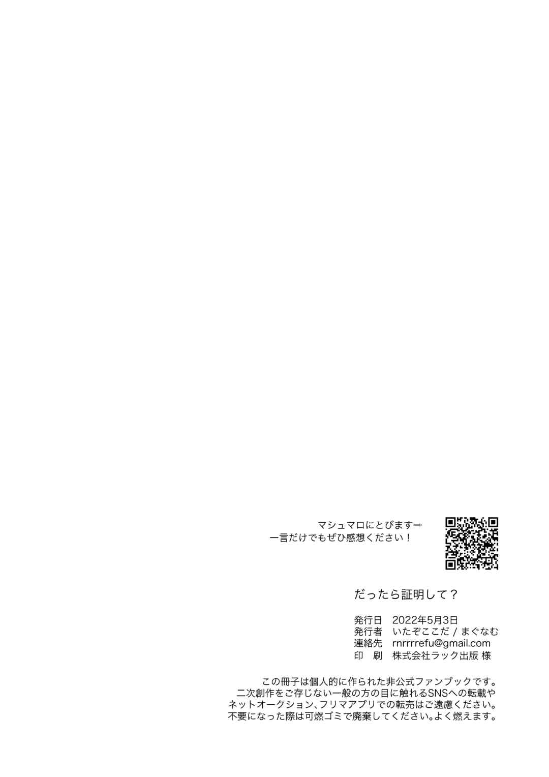 Magia Record: Mahou Shoujo Madoka★Magica Side Story - MomoMita web version (Doujinshi) Chapter 4 - Page 17