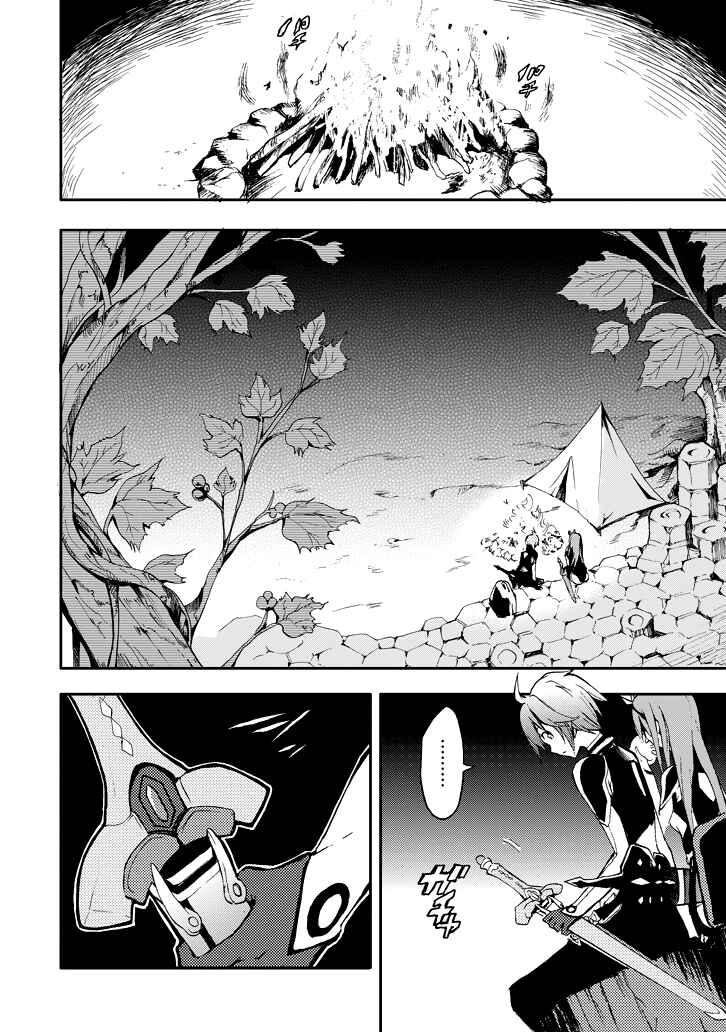 Saijaku Muhai no Bahamut Chapter 16 - Page 32
