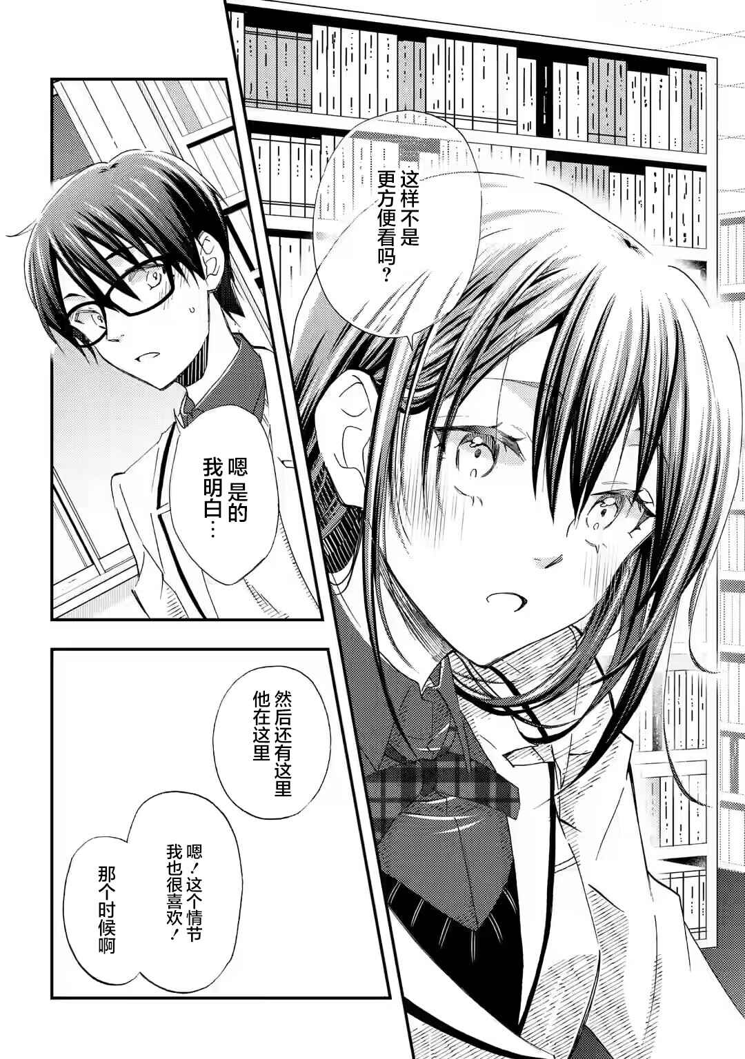 Ore wa Shiranai Uchi ni Gakkouichi no Bishoujo wo Kudoiteita Rashii: Baito-saki no Soudan Aite ni Ore no Omoibito no Hanashi wo Suru to Kanojo wa Nazeka Terehajimeru Chapter 24 - Page 20