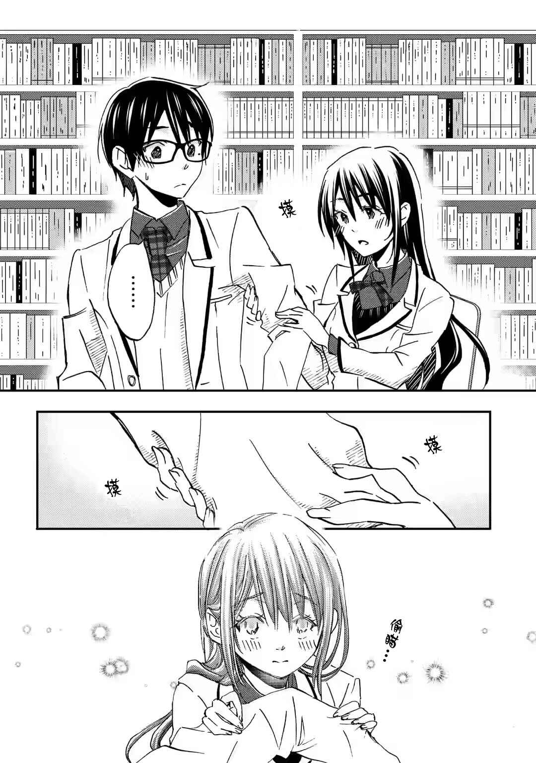 Ore wa Shiranai Uchi ni Gakkouichi no Bishoujo wo Kudoiteita Rashii: Baito-saki no Soudan Aite ni Ore no Omoibito no Hanashi wo Suru to Kanojo wa Nazeka Terehajimeru Chapter 24 - Page 24