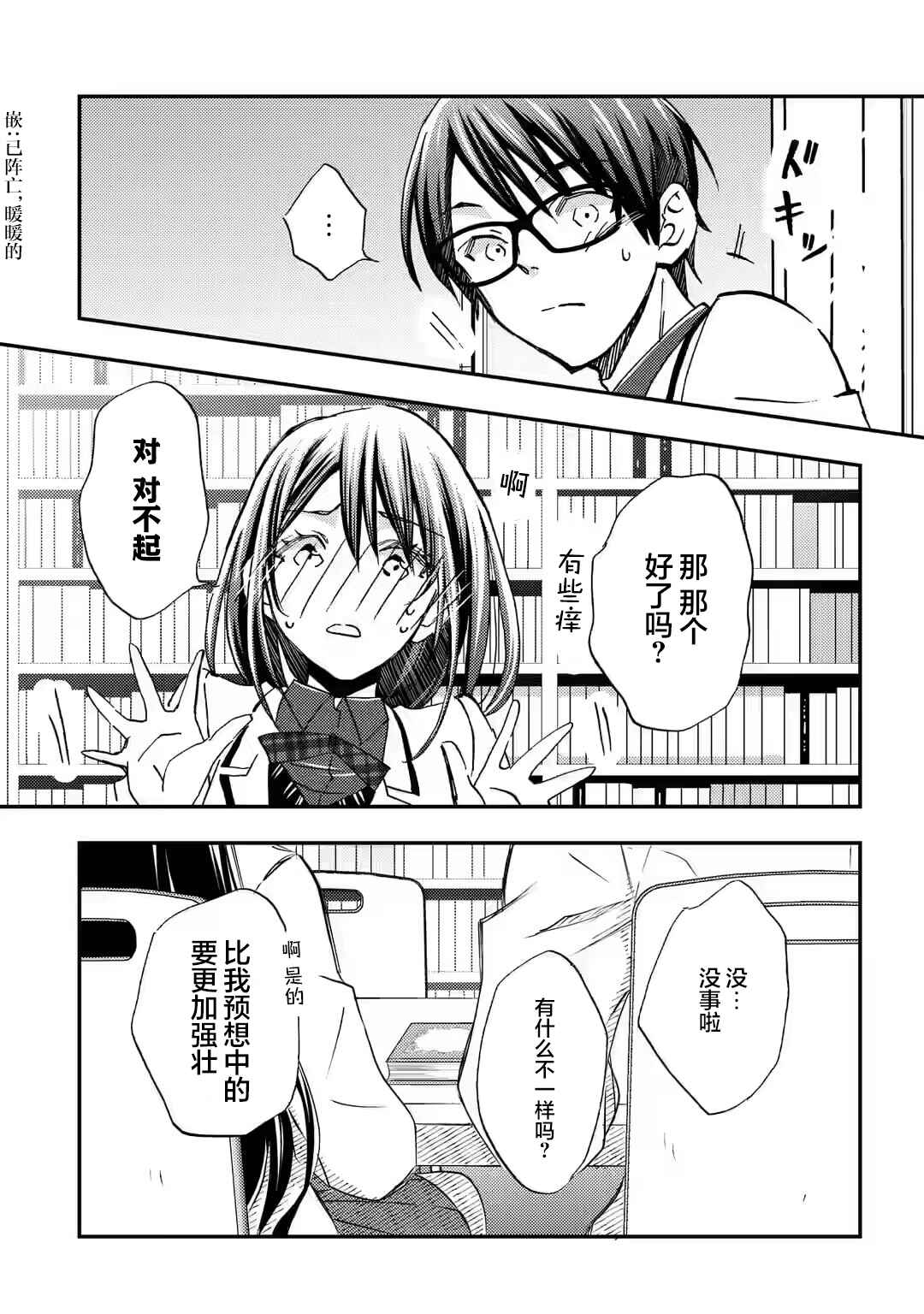 Ore wa Shiranai Uchi ni Gakkouichi no Bishoujo wo Kudoiteita Rashii: Baito-saki no Soudan Aite ni Ore no Omoibito no Hanashi wo Suru to Kanojo wa Nazeka Terehajimeru Chapter 24 - Page 25