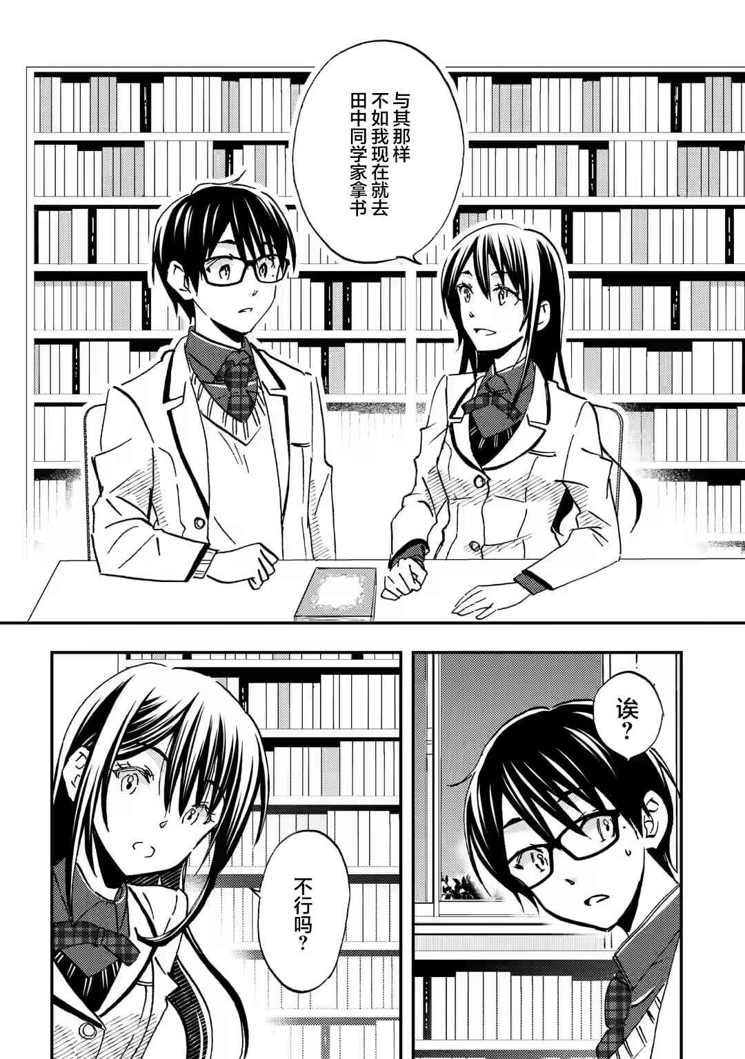 Ore wa Shiranai Uchi ni Gakkouichi no Bishoujo wo Kudoiteita Rashii: Baito-saki no Soudan Aite ni Ore no Omoibito no Hanashi wo Suru to Kanojo wa Nazeka Terehajimeru Chapter 24 - Page 28