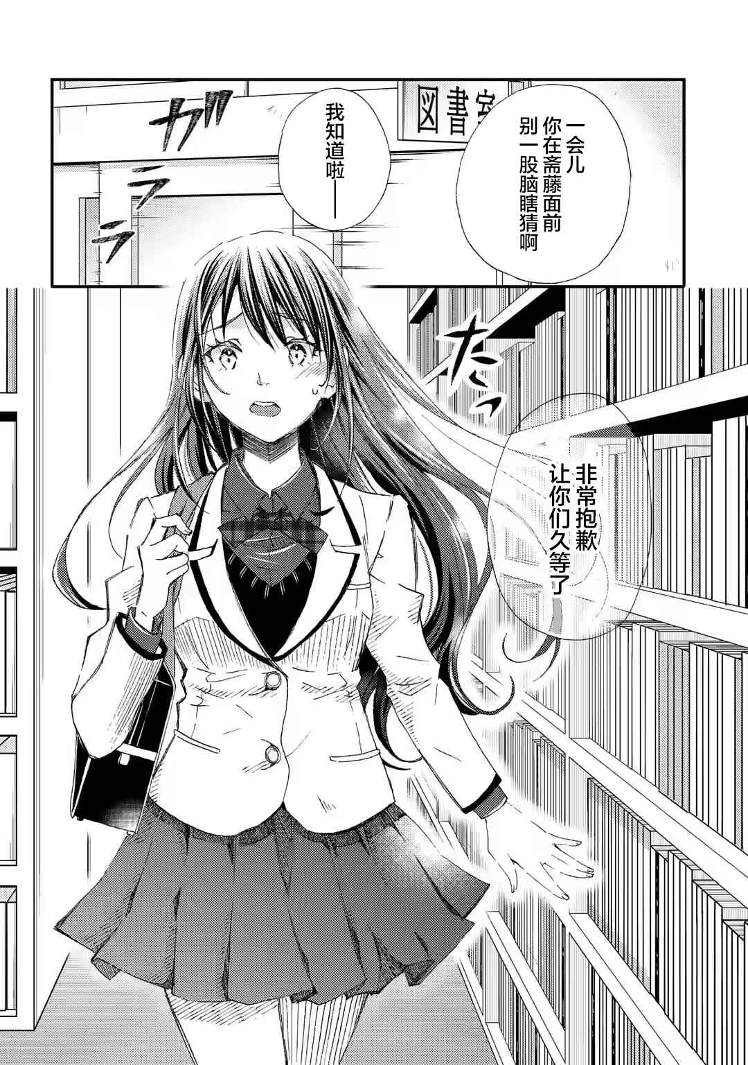 Ore wa Shiranai Uchi ni Gakkouichi no Bishoujo wo Kudoiteita Rashii: Baito-saki no Soudan Aite ni Ore no Omoibito no Hanashi wo Suru to Kanojo wa Nazeka Terehajimeru Chapter 24 - Page 4