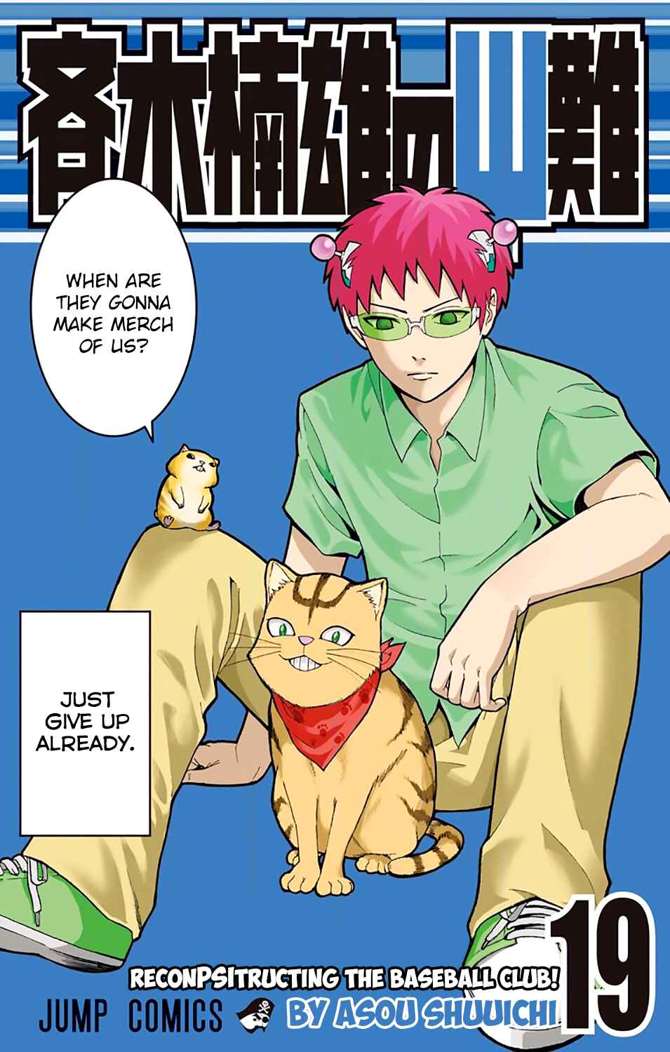 The Disastrous Life of Saiki K. Chapter 195 - Page 1