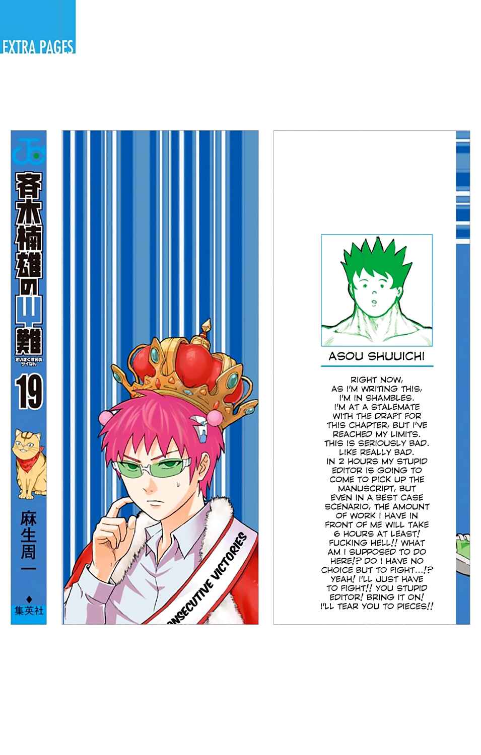 The Disastrous Life of Saiki K. Chapter 195 - Page 4