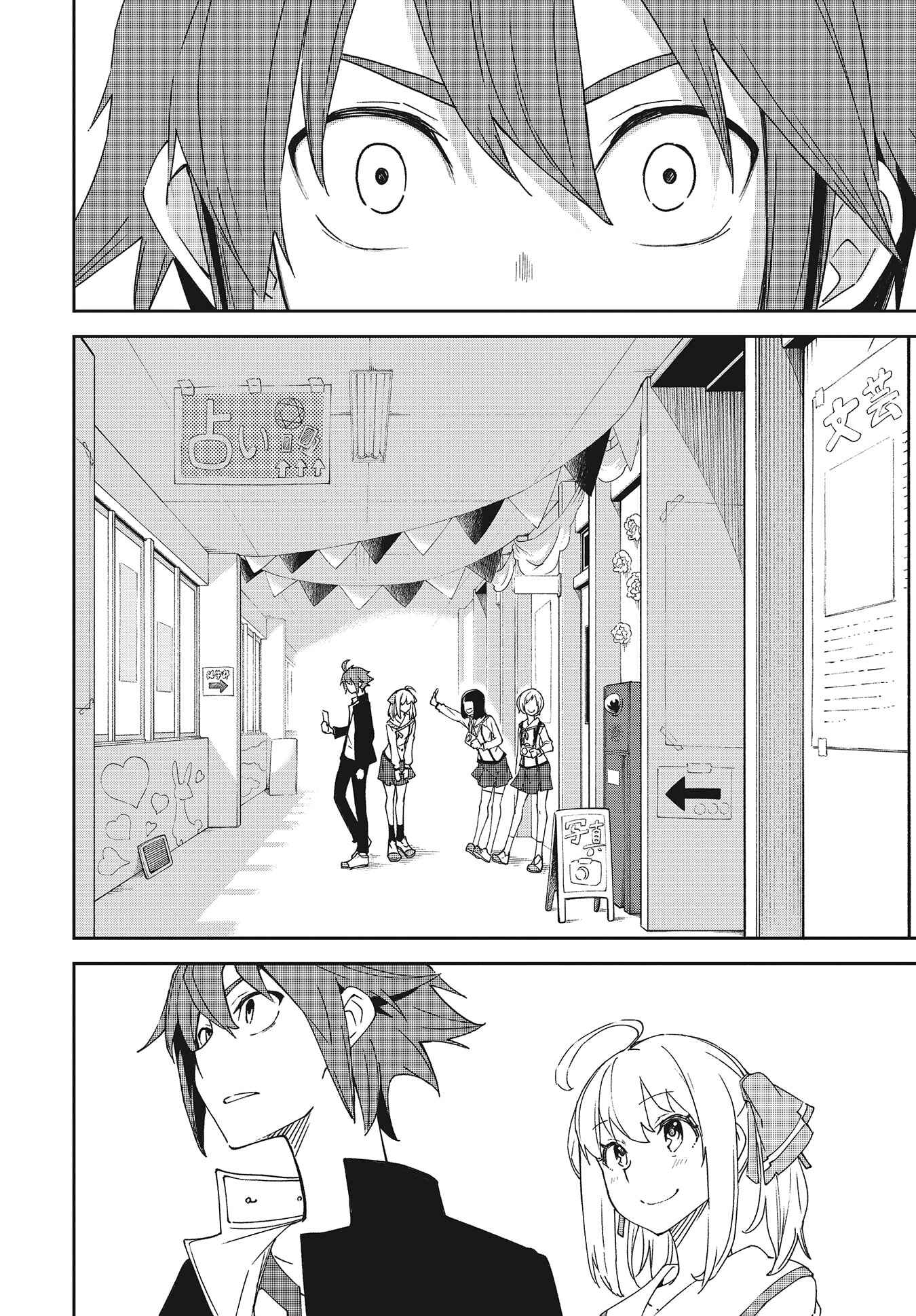 Yumekui Merry Chapter 141 - Page 24