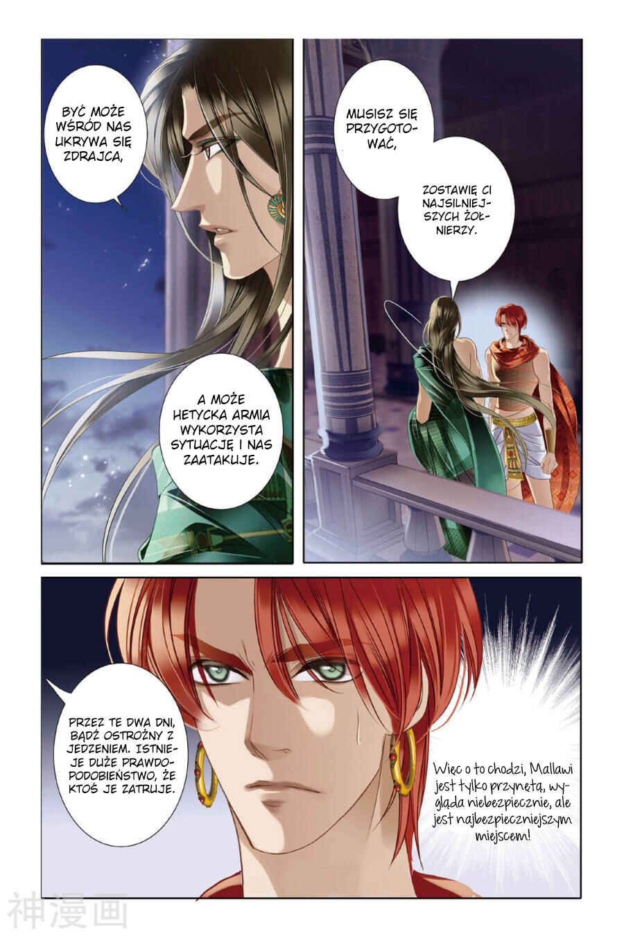 Pharaoh's Concubine Chapter 10 - Page 18