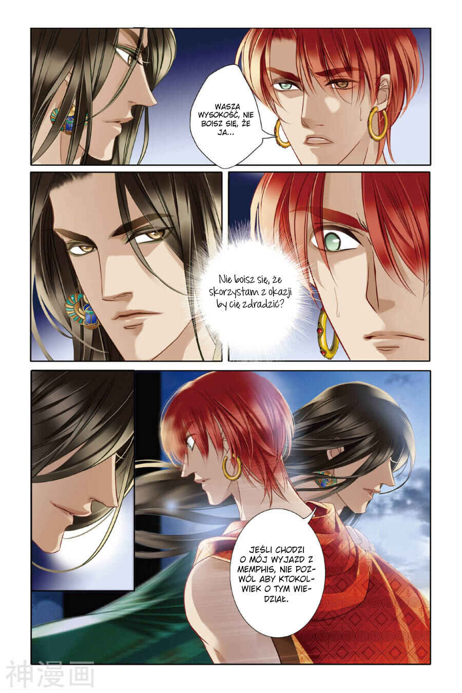 Pharaoh's Concubine Chapter 10 - Page 19