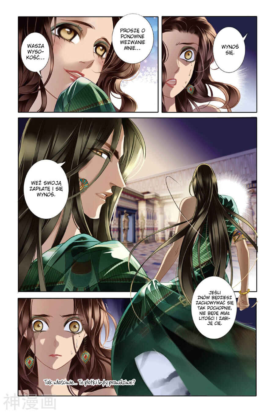 Pharaoh's Concubine Chapter 10 - Page 7