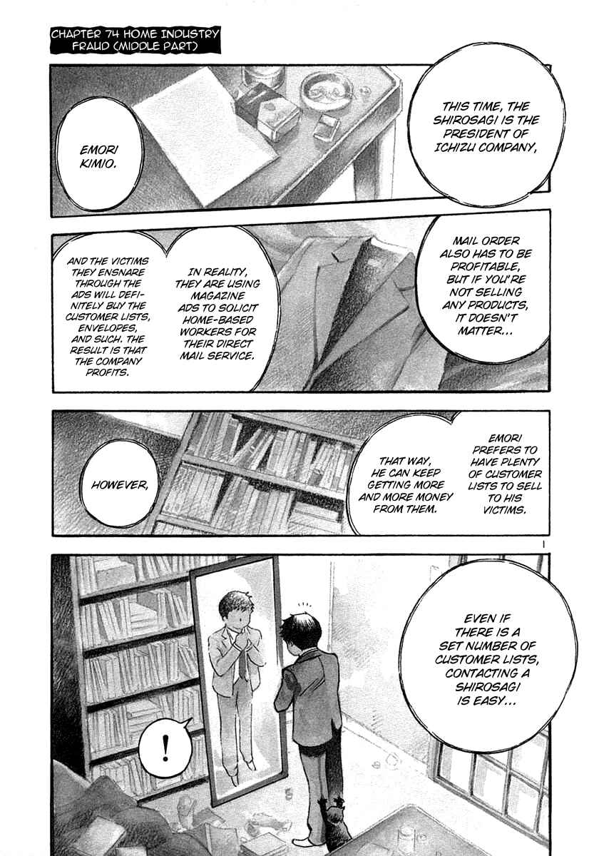 Kurosagi: The Black Swindler Chapter 74 - Page 1