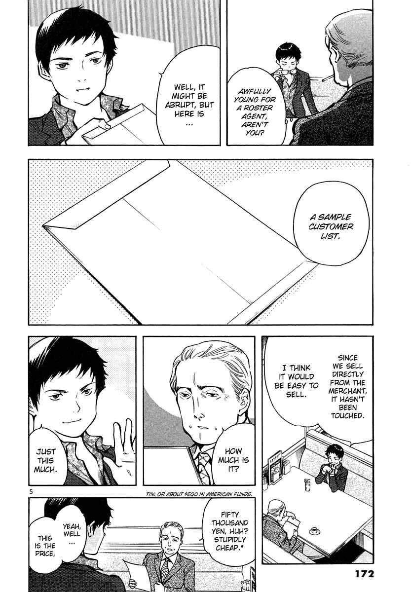 Kurosagi: The Black Swindler Chapter 74 - Page 5