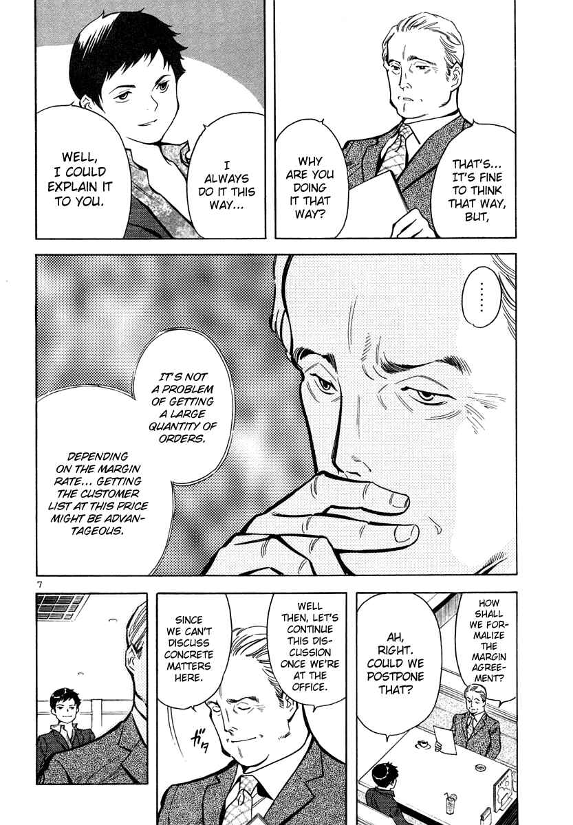 Kurosagi: The Black Swindler Chapter 74 - Page 7