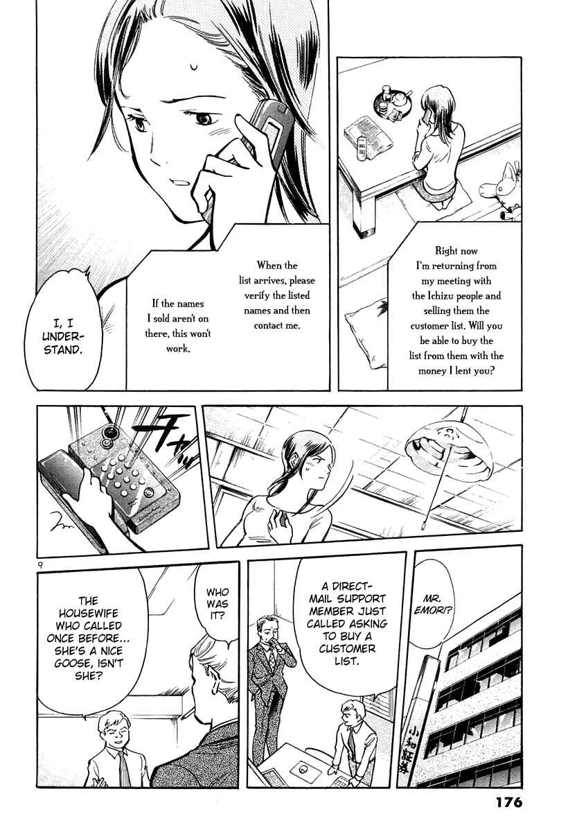 Kurosagi: The Black Swindler Chapter 74 - Page 9