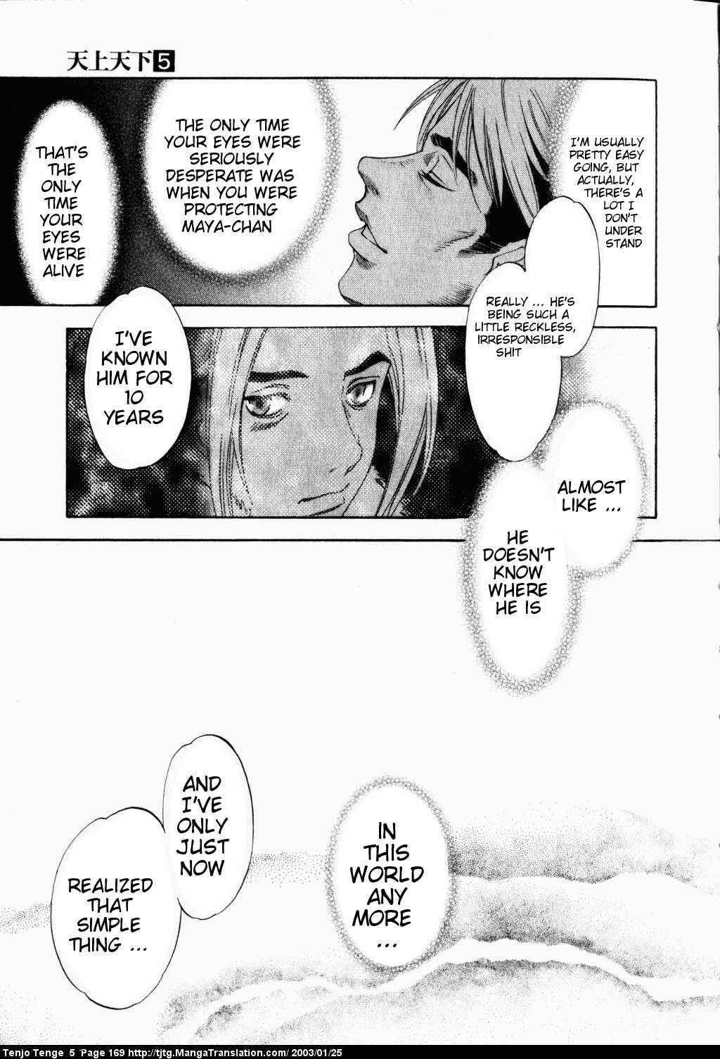 Tenjou Tenge Chapter 32 - Page 12
