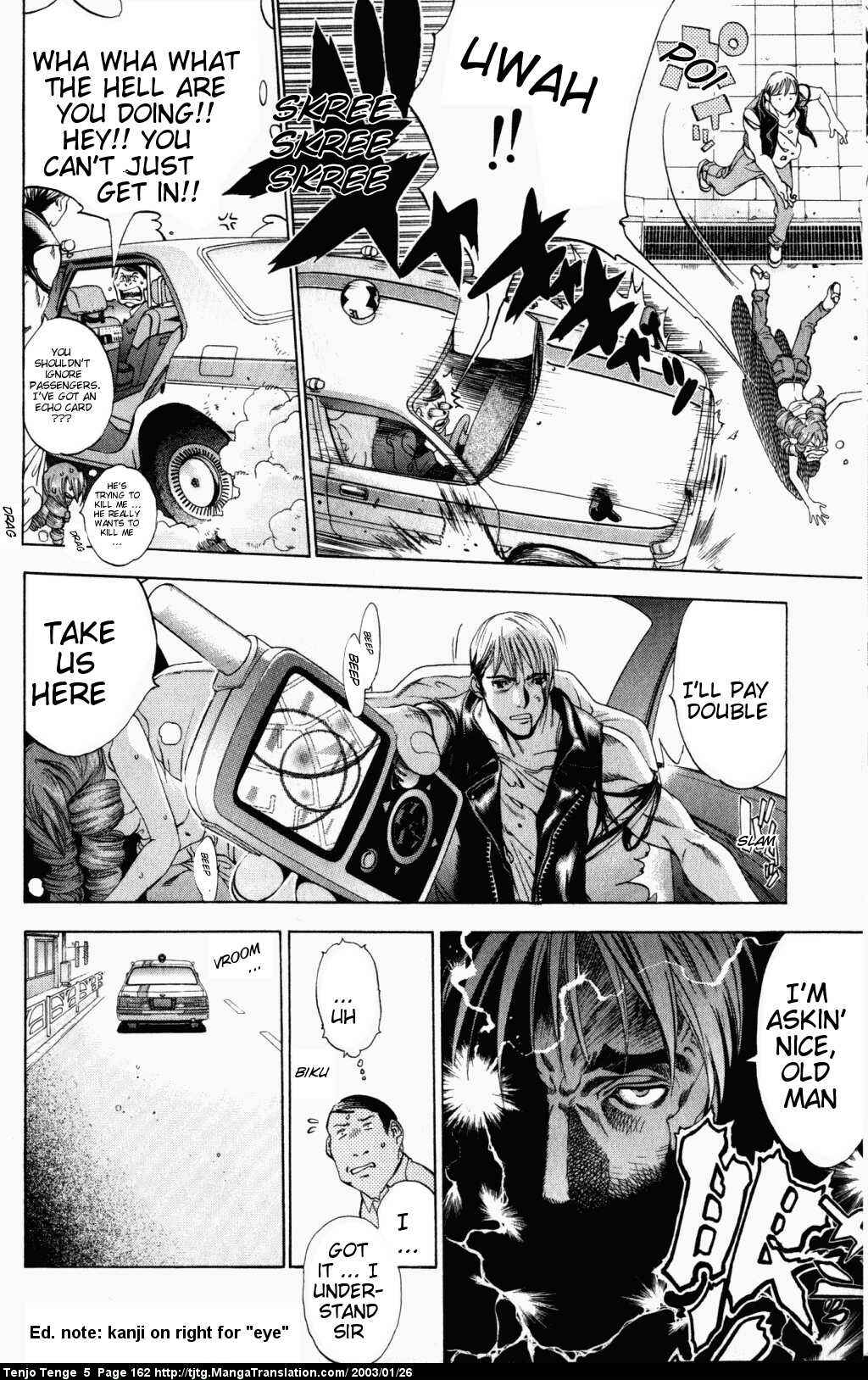Tenjou Tenge Chapter 32 - Page 5