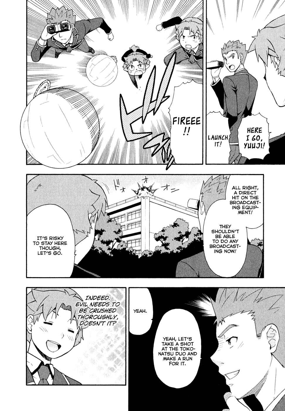 Baka to Test to Shoukanjuu Chapter 21 - Page 16