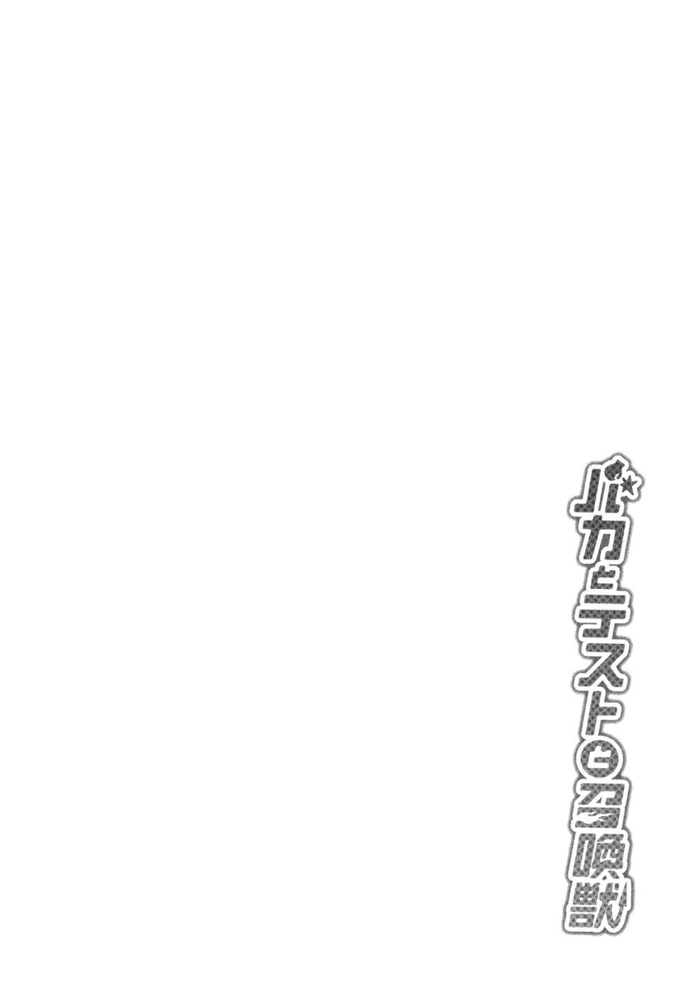 Baka to Test to Shoukanjuu Chapter 21 - Page 40