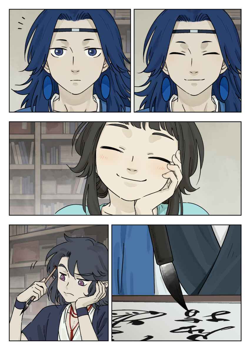 Lanxi Zhen Chapter 45 - Page 7