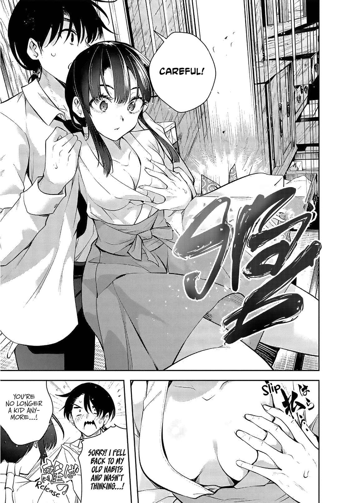 Sakigake no Hana Miko Chapter 1 - Page 23