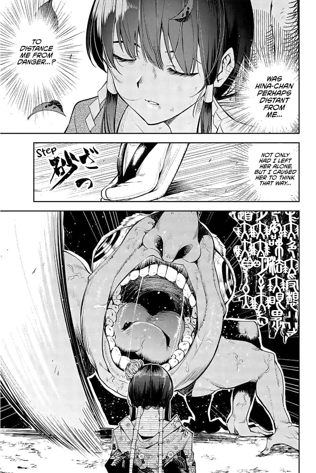 Sakigake no Hana Miko Chapter 1 - Page 44