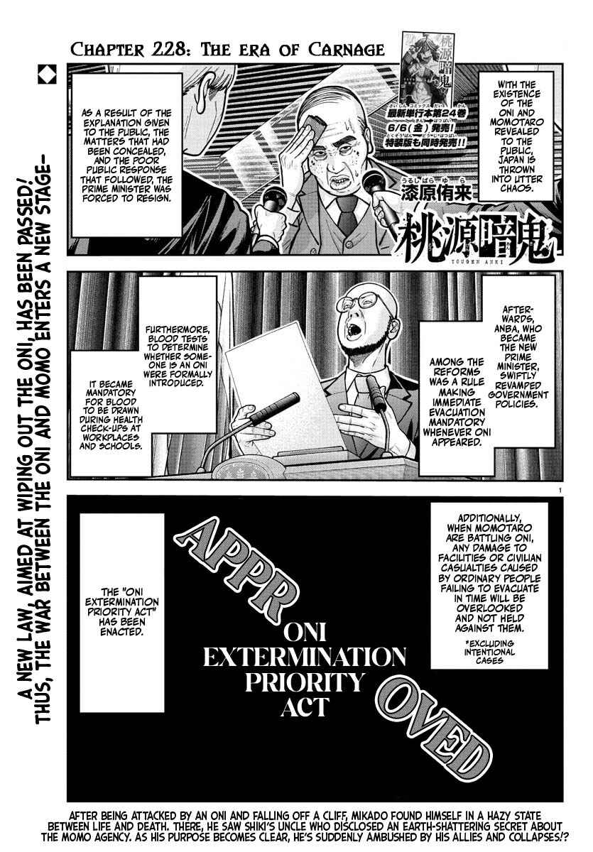 Tougen Anki Chapter 228 - Page 1