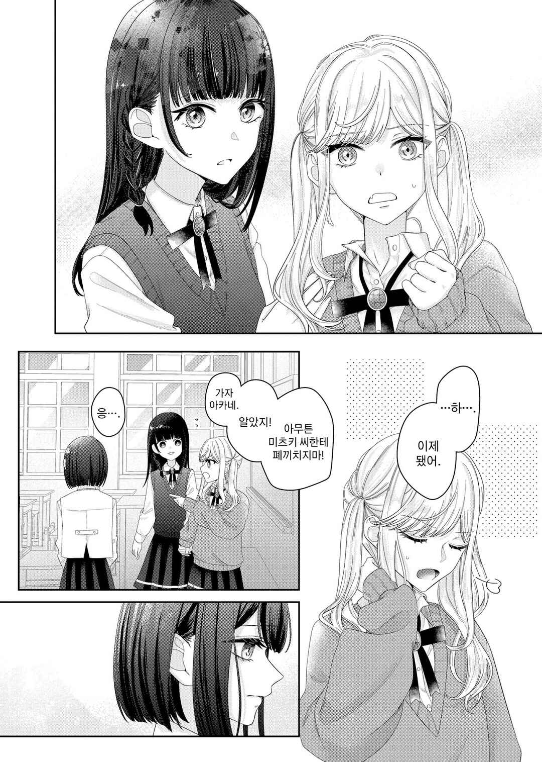 Kimi Meku Yoru ni Kogarete Chapter 13 - Page 11